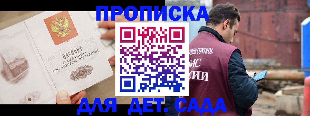 регистрация для школы в Чехове